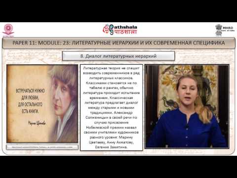 Текст в тексте. Метатекст