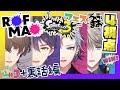 【全視点#3】面構えが違う無人島経験者ろふまお【にじさんじ/加賀美ハヤト/剣持刀也/不破湊/甲斐田晴/切り抜き】