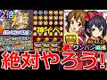 【モンスト】「圧倒的神イベ」《絶対やろう》※うますぎ…放課後ワンパン周回編成紹介＆EL厳選ぶちかまし!!わくプリ2倍はどんな感じ?攻略解説【けいおんコラボ】【原生の神殿】