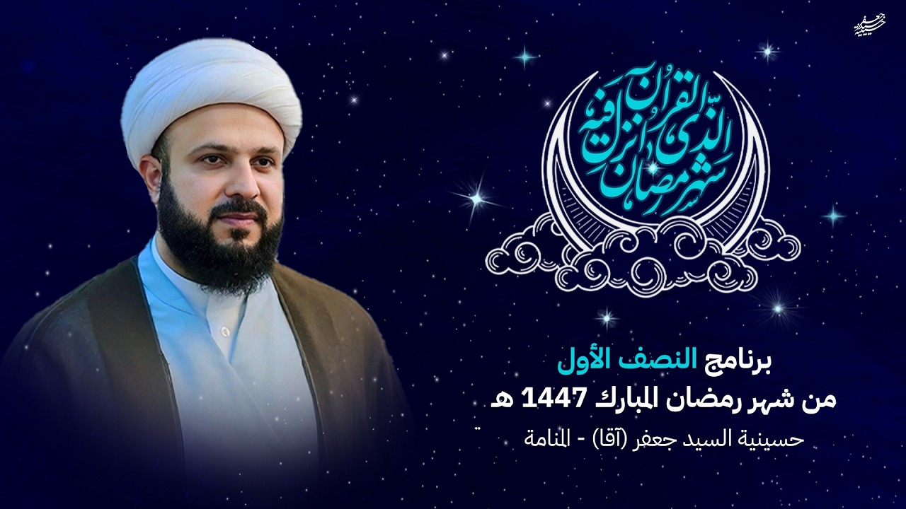 ليلة 12 من شهر رمضان المبارك  1447هـ