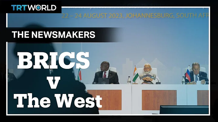 Will an expanded BRICS alliance reshape global power dynamics? - DayDayNews