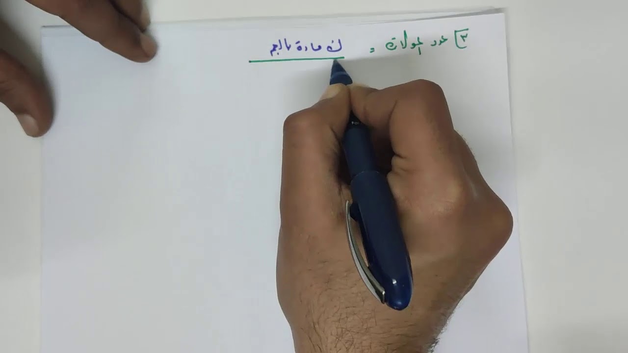 (شرح تفصيلى للتراكم المعرفى )