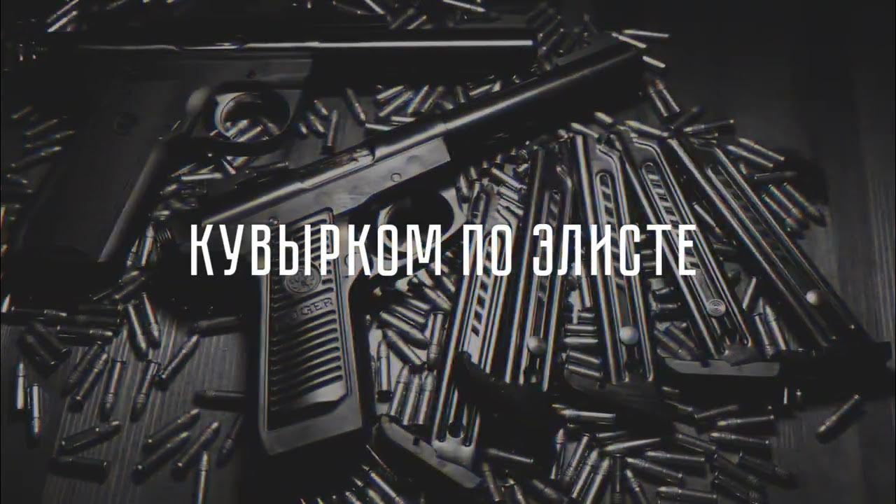 Словетский газгольдер. Словетский & dj nik one — «moniiiana». Словецкий блатосфера. Словетский и обладает. Словетский антишлягер 5.