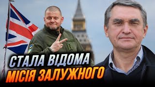 ⚡️Залужный в Британии получил ЗАДАНИЕ, Украина вошла в сложные переговоры с ЕС- что ожидать? /ШАМШУР