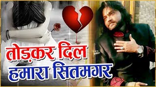 जुनैद सुल्तानी की सबसे दर्द भरी गजल - Todkar Dil Hamara Sitamgar | Junaid Sultani | Sad Ghazal