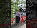 残念ながら人に嫌われる言ってはいけない言葉5選　#人間関係#30代女性#shorts