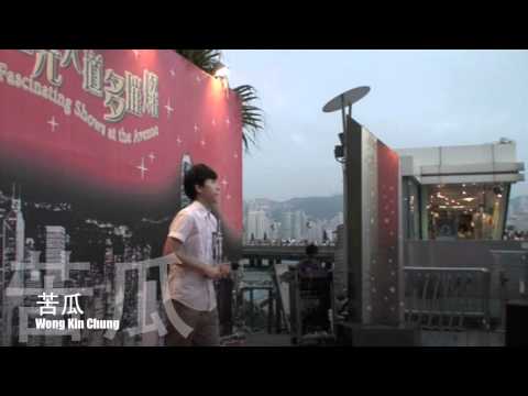 Wong Kin Chung@苦瓜 星光大道 5NOV2011