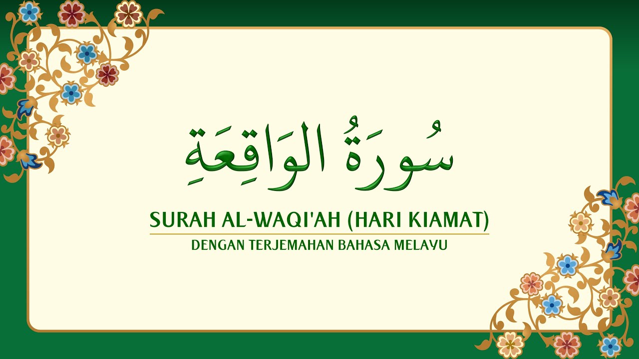 [056] Surah Al-Waqi'ah dengan terjemahan Bahasa Melayu سورة ٱلْوَاقِعَة