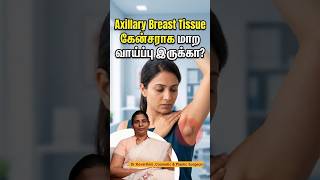 "🤔 Axillary Breast Tissue: Is It a Sign of Breast Cancer? 🚨 Get the Facts! 💡