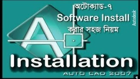 AutoCAD 2007 Installation with problem solve in Windows 7,8,8 1,10অটোক্যাড Install করার সহজ নিয়ম