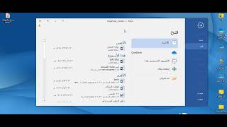 تحويل ملفات pdf الى word باستخدام مايكروسوفت اوفس بدون برامج من pdf   الى  word