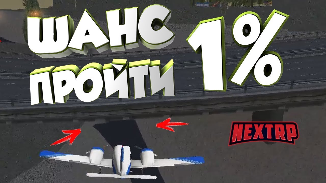 Шанс на грант