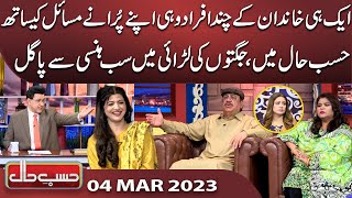 Azizi as Abdul Quddus | Hasb e Haal | 04 March 2023 | حسب حال | Dunya News