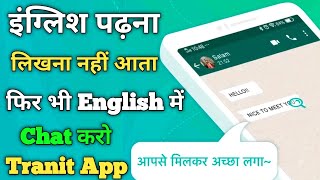 Tranit App ll Tranit App Kaise Use Kare ll Translate All Text & Voice Translator Tranit App screenshot 1