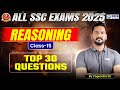 SSC Reasoning Classes 2025 | Reasoning Top 30 Questions | Class-15 | By Yogendra Sir | KGS SSC Exams