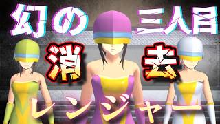 The Phantom Ranger Actually Exists!? Discovering a New Erased Character!! [Sakura School Simulator] screenshot 4