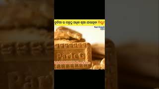 Amazing Facts In Odia Factbook Odia