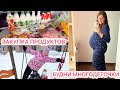 БЕРЕМЕННЫЙ ВЛОГ😍ВСТРЕЧА С ПОДРУГОЙ🍎ЗАКУПКА ПРОДУКТОВ