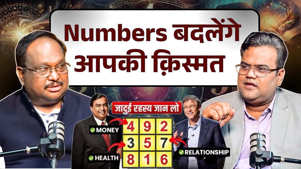 किस नंबर से आपकी किस्मत बदलेगी? Lo Shu Grid Explained : Lucky Numbers, Missing Numbers & Remedies