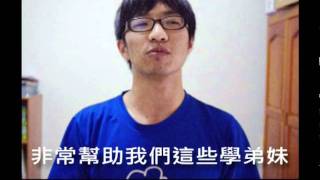 2011CCUTT送舊影片-2