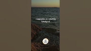 گەورەی خوێندنی سورة الکهف