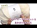 【ゆるゆる】超極太糸でブランケットを編みはじめました【棒針編み／knitting】