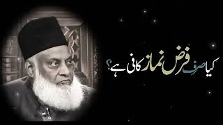 Kya Sirf farz namaz parhna Kafi hai | Dr Israr Ahmed