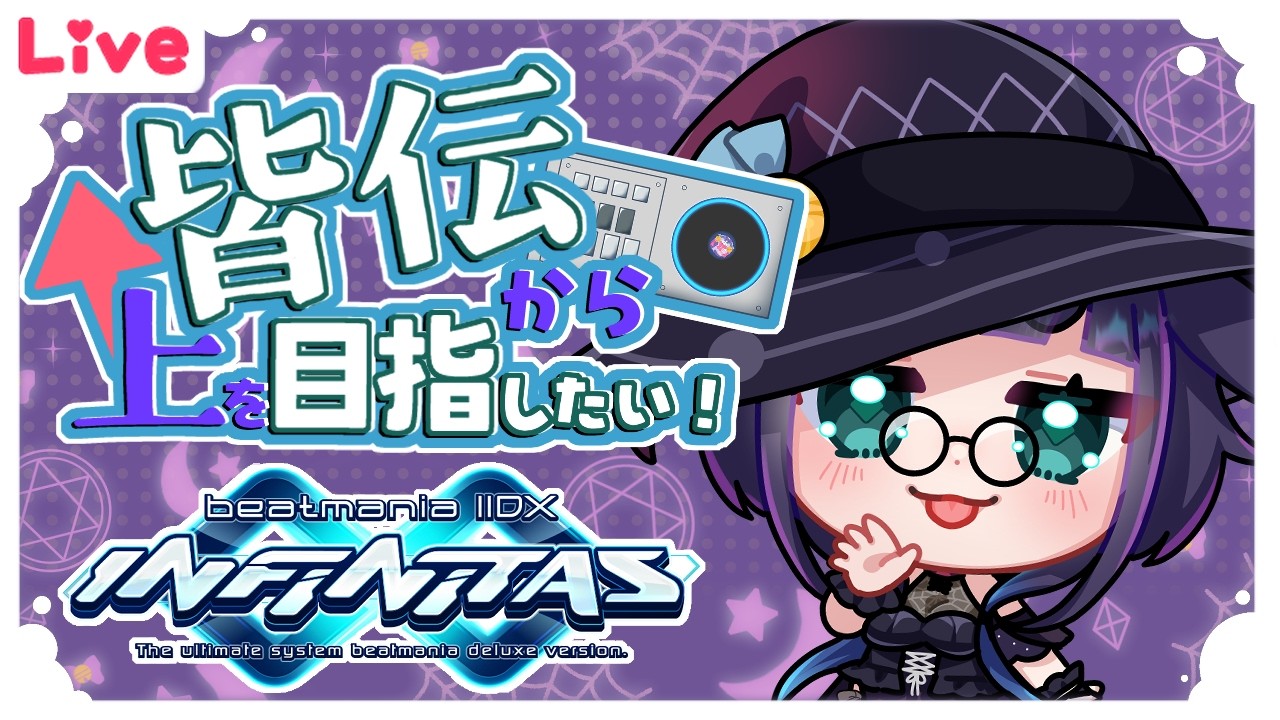 【INFINITAS】爪長いんで期待しないでください【雑談】