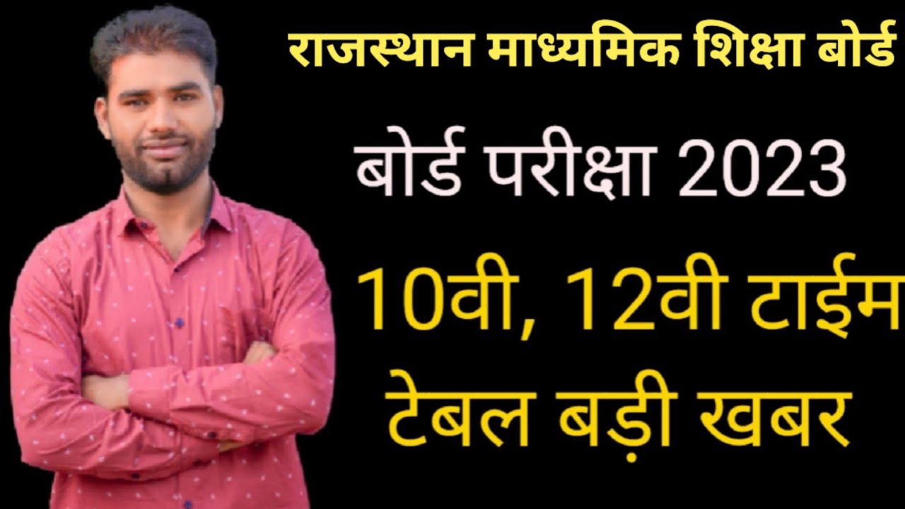 Rbse Time Table 2023 2023 Rajasthan rbse-time-table-2023-2023-rajasthan