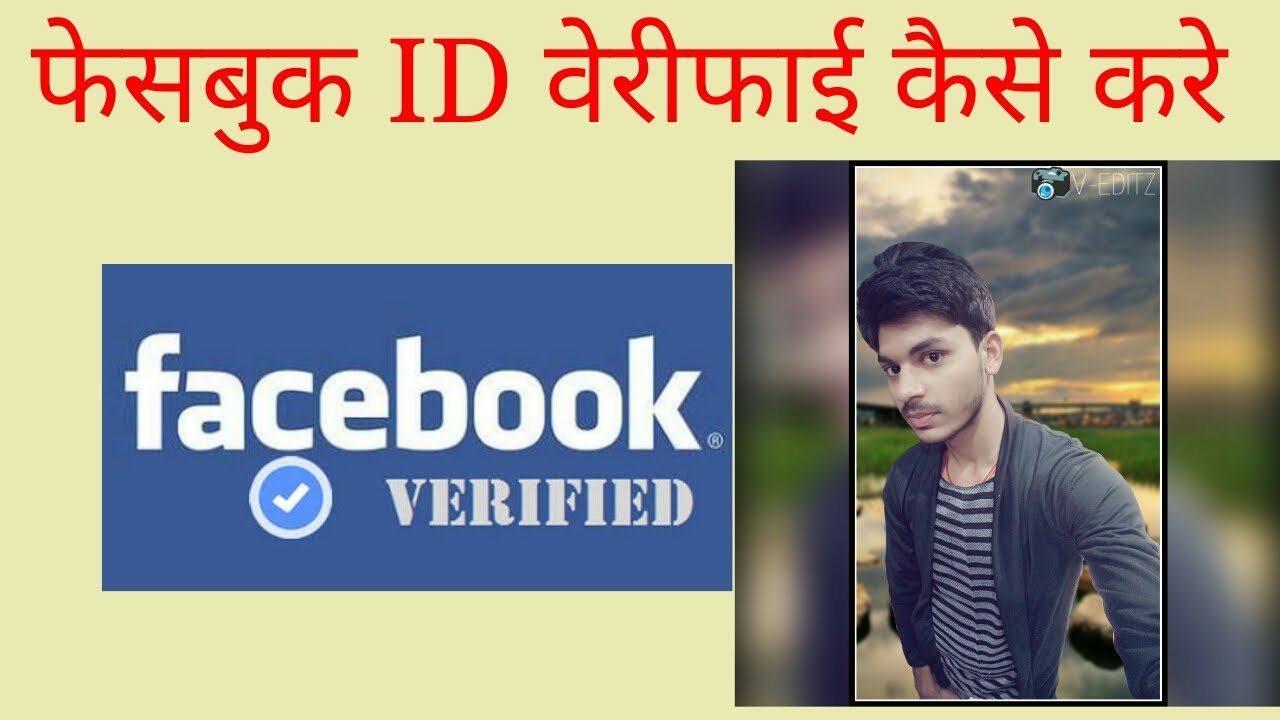 How to Verify Officially Facebook Profile - Method 2 for 2017 [100% Working]By VikuTechNews