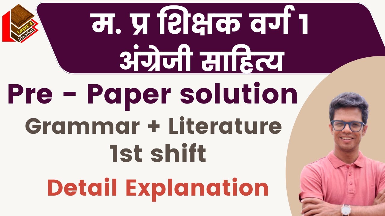 Mptet Grade 1 English Literature ( Pre ) Complete paper Solution