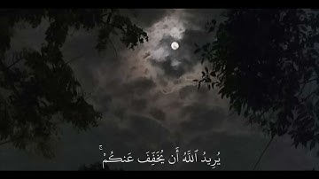 والله يريد ان يتوب عليكم ~ قران كريم ( عمر ضياء الدين )