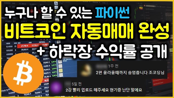 주식 자동매매 프로그램 코딩[방문:OPEN999.COM]HoOD em Promoção na