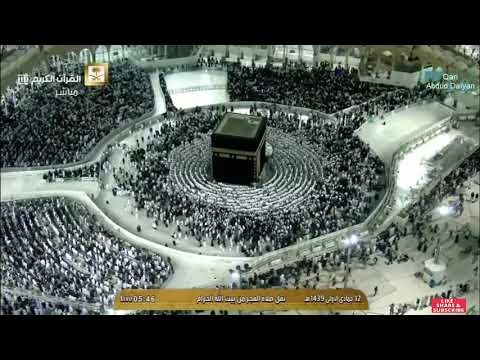 دعاء قبل اقامة صلاة الفجر من بيت الله الحرام في مكة المكرمة