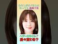 【変化】わたしがオバさんになっても森高千里さん似美女のヘアスタイルが変わる?#shorts