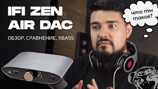 ЦАП И кУСЬ - iFi Zen Air DAC: обзор стационарного плеера с интересной особенностью