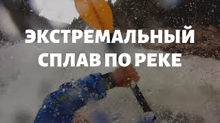 🔴 Экстремальный сплав по горной реке в Норвегии