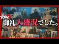 CPAC JAPAN 2025｜大盛況で閉幕、次なる展開へ【JCUインサイト】