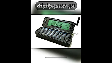موبايل رجال الاعمال زمان Shorts 