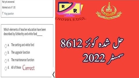 #aiouinformation  ||. Solved Quiz code (8612) semester 2022. حل شدہ   8612 سمسٹر 2022