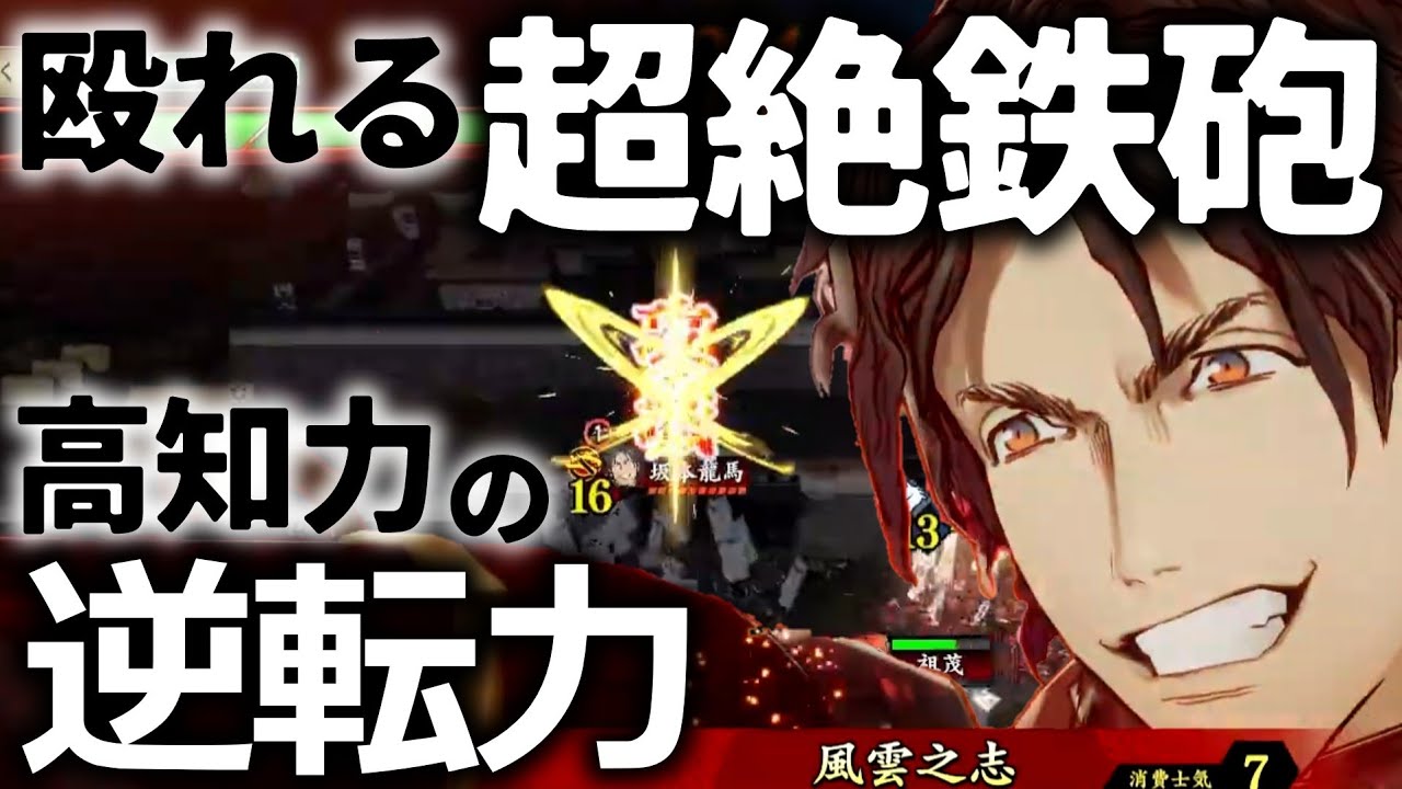 風雲之志 坂本龍馬 前田利家 対 陳宮 松永久秀 英傑大戦 Youtube 風雲之志 坂本龍馬 前田利家 対 陳宮 松永久秀 英傑大戦 Youtube