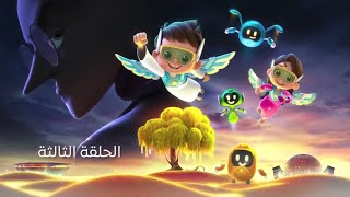 Dubai Expo 2020 Mascot: Episode III