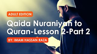 Qaida Nuraniyah - Adults Edition - Lesson 2 Part 2 القاعدة النورانية - الدرس الثاني screenshot 3