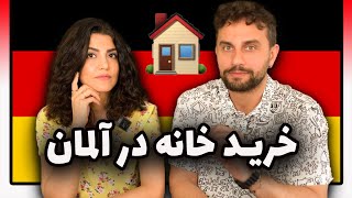 خرید خانه در آلمان با تمام جزییات
