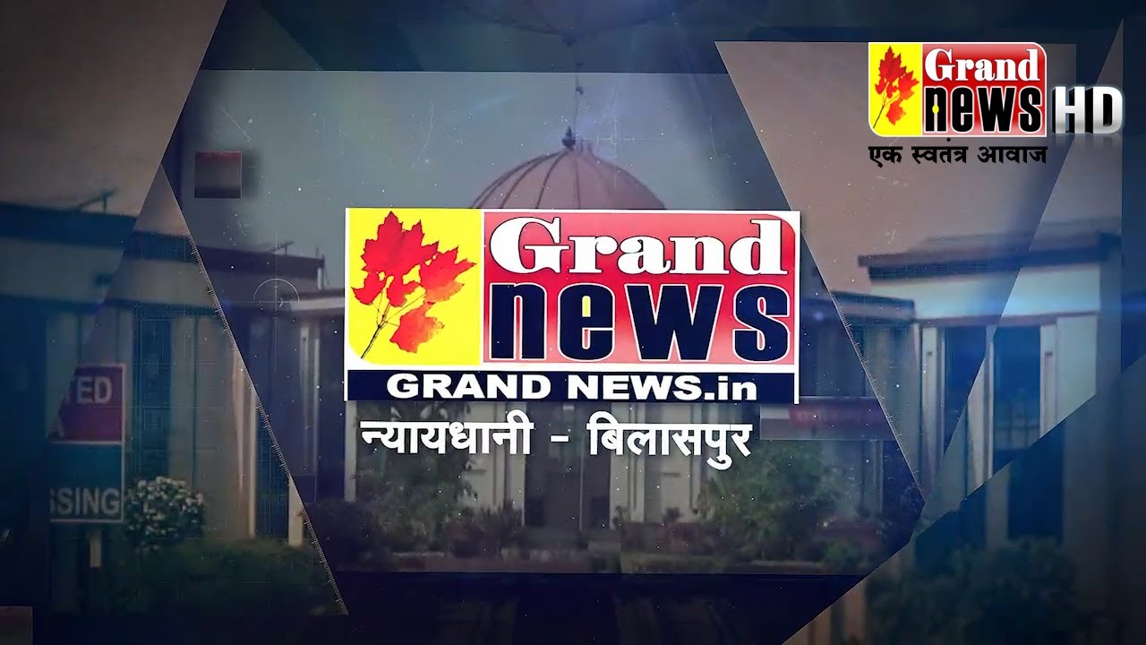 GRAND NEWS BILASPUR:GRAND FINAL EVENING NEWS 03.07.2025 - YouTube