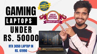 ?Best Gaming Laptop Under 50000 in Flipkart Big Billion Day Sale 2021 & Amazon Great Indian Festival