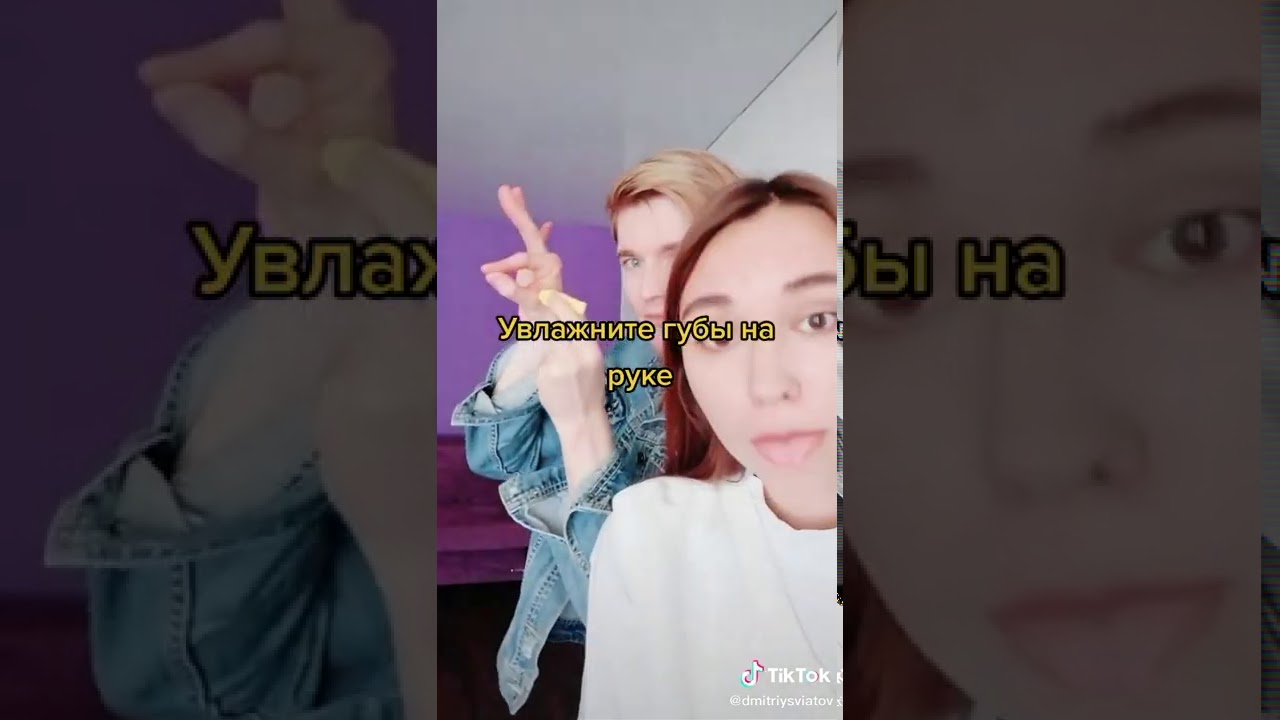 Туториал как научиться целоваться на руке