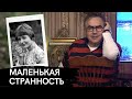 «Маленькая странность» - так называл мой учитель величайшую звезду венгерского кино