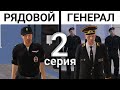 ОТ РЯДОВОГО ДО ГЕНЕРАЛА ППС - 2 СЕРИЯ! ЛОВИМ НАРУШИТЕЛЕЙ! GTA CRMP - AMAZNG ROLEPLAY