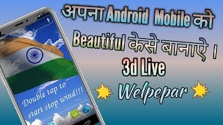 Best India Flag 3D Wallpaper Apps For android 2019 | Top 3D Wallpaper Apps | screenshot 5